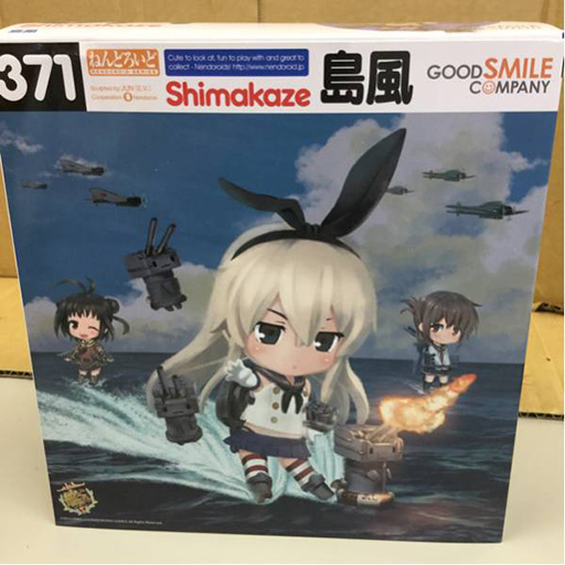 ねんどろいど 371 艦これ 島風