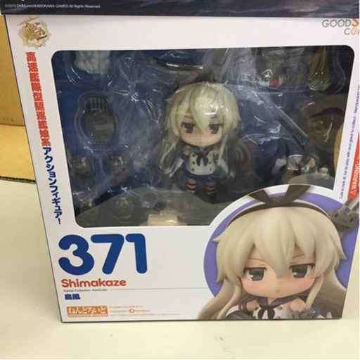 グッドスマイルカンパニー ねんどろいど 371 艦これ 島風