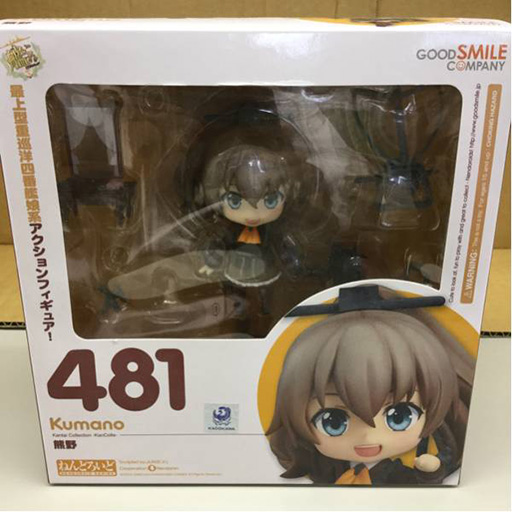 グッドスマイルカンパニー ねんどろいど481 艦隊これくしょん-艦これ- 熊野